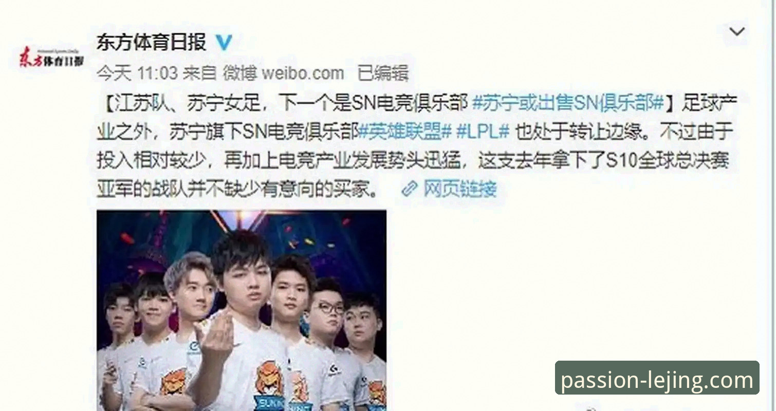 揭秘乐竞体育超清赛事：电竞直播背后的技术革命与互动密码