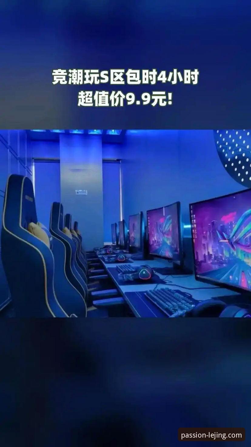 乐竞体育平台最新动态：深度测评带你解析电竞游戏新体验