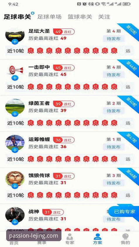 乐竞体育平台深度评测：从下载到实战，52.8MB安装包如何点燃电竞激情？