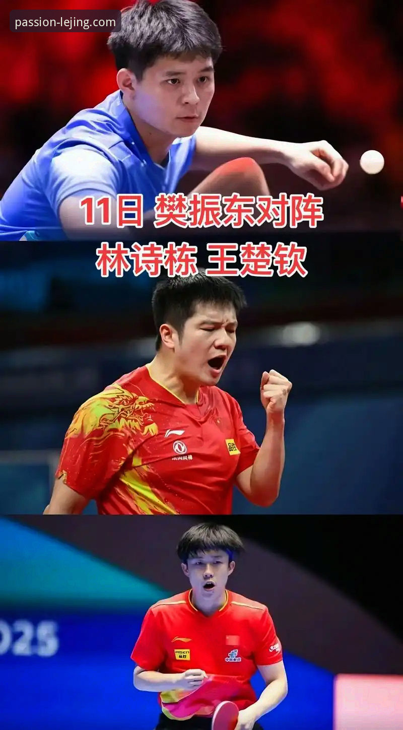伦敦世乒赛中国男乒三将深度解析：林诗栋、王楚钦、梁靖崑的战术博弈与心态考验
